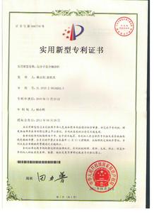 高分子复合抽油杆